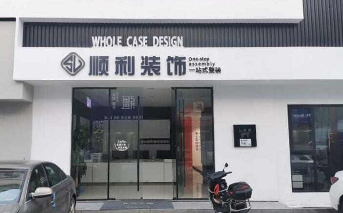 恩阳区装修公司