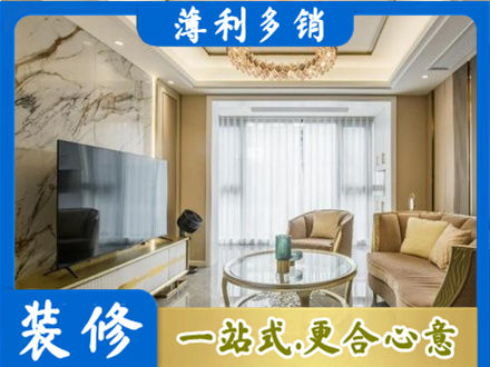 恩阳区装修公司49.jpg