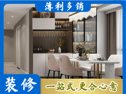 恩阳区旧房装修