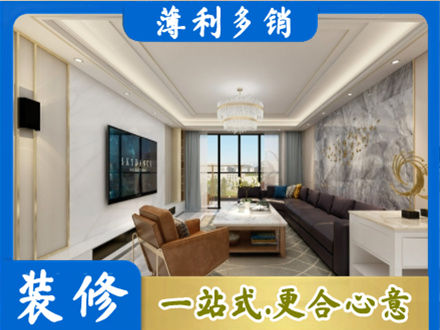 恩阳区装修新房