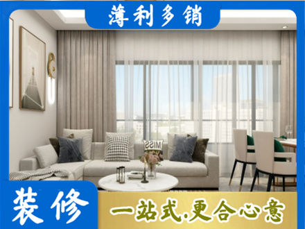 恩阳区装修价格
