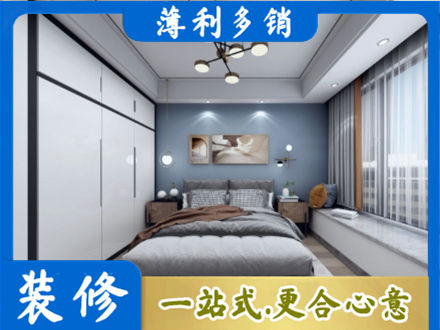 恩阳区次卧装修