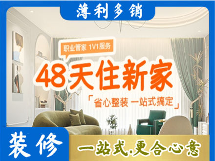 恩阳区新房整装